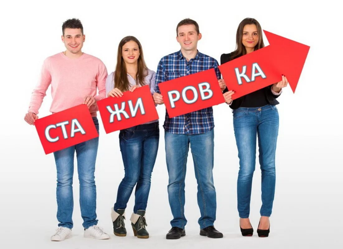 Ваше мнение. Стажировка действительно в большинстве случаев несёт пользу? Или это затраты основного ресурса (наставников) с меньшим "выхлопом" | Сетка — социальная сеть от hh.ru