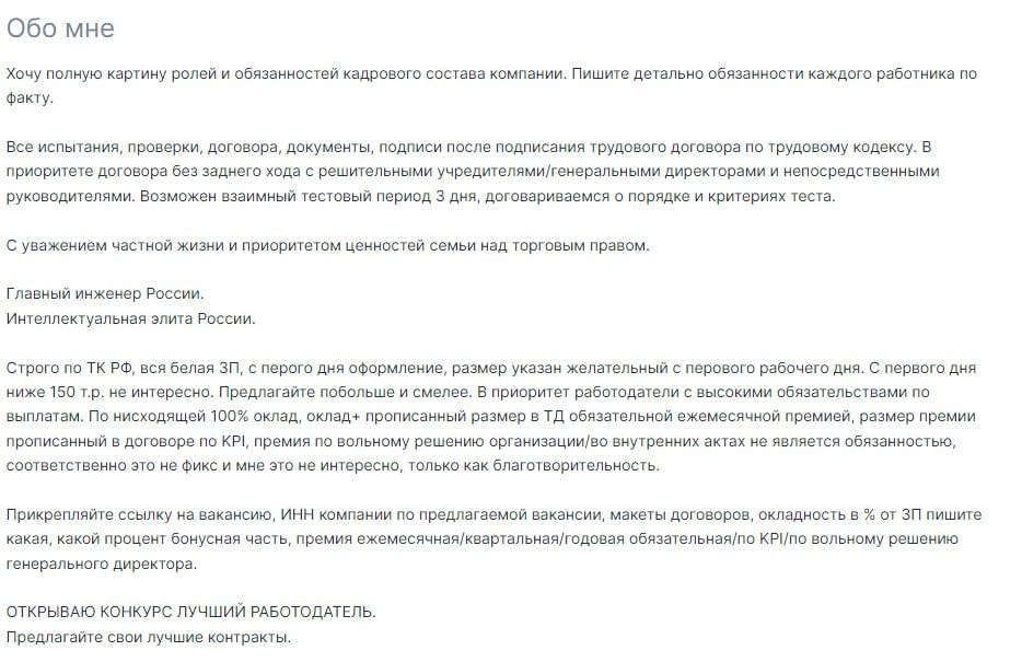 Интеллектуальная элита России открывает конкурс на Лучшего работодателя....
Когда очень очень и еще раз очень себя переоценил 🫠 | Сетка — социальная сеть от hh.ru