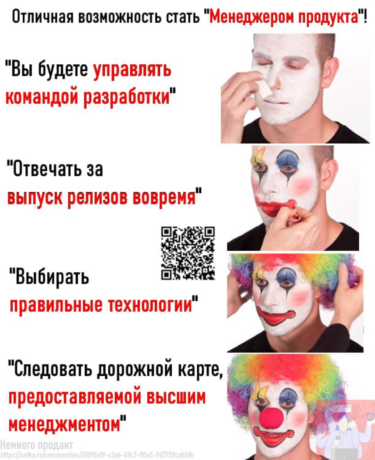 Пишите кто сколько обязанностей выполняет из этого списка #мем #немногопродакт | Сетка — социальная сеть от hh.ru