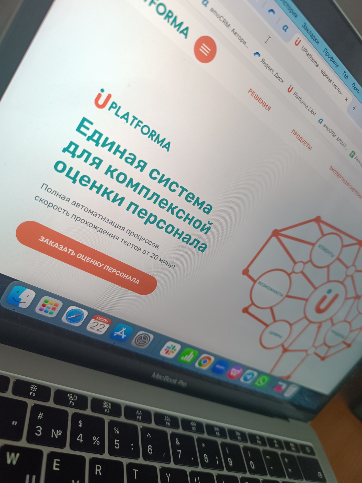 Наша компания занимается оценкой персонала по компетенциям, на когнитивные способности, оценкой эффективности по методу 360 и есть уникальный продукт - командный отчёт | Сетка — социальная сеть от hh.ru