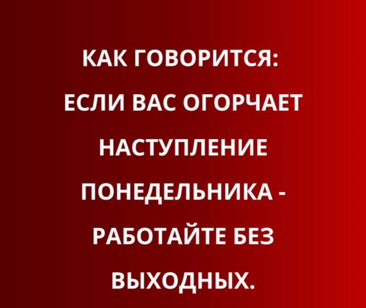 #ненадотак
#смехотерапия
#журналопсихологии
#Психология
Больше полезной и интересной информации в онлайн - журнале «Практическая психология»
https://t | Сетка — социальная сеть от hh.ru