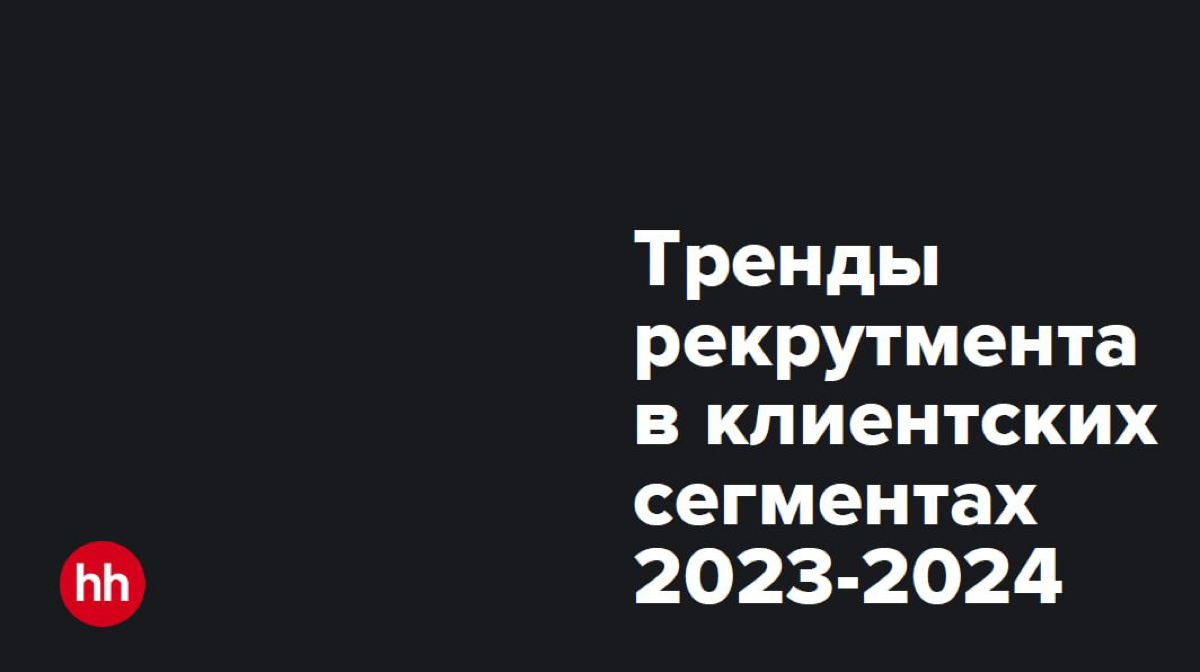 Неужели работать будет некому⁉️ | Сетка — социальная сеть от hh.ru