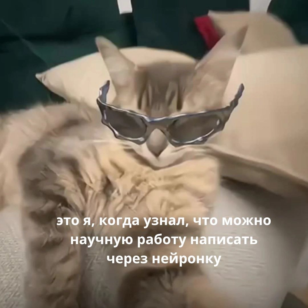 Нейросеть для научных работ
Стэнфордский университет выкатил нейросеть STORM, которая способна писать научные статьи на любую тему | Сетка — социальная сеть от hh.ru
