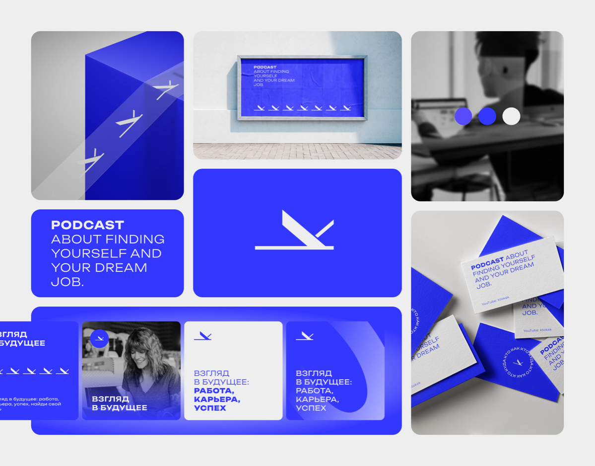 CORPORATE IDENTITY | Сетка — социальная сеть от hh.ru