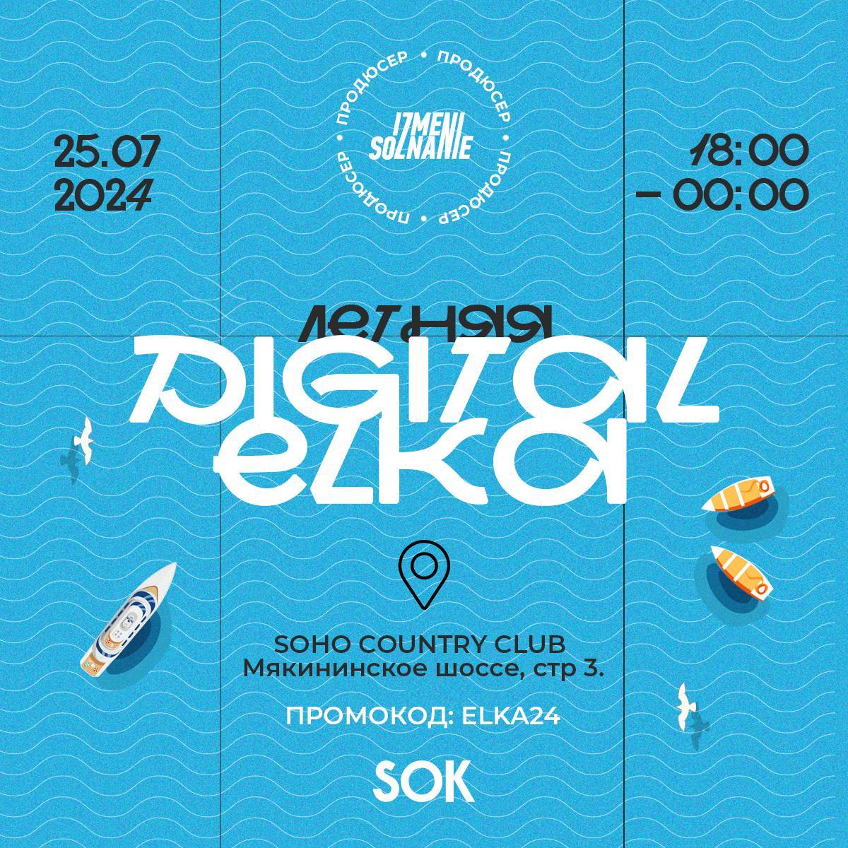 Вечеринка для профессионалов рекламного рынка 🏝
Отправляемся на Остров вместе с нашим партнером IZMENI SOZNANIE! Прекрасный и скрытый от городской суеты, где играет волшебная музыка, царят любовь и ра... | Сетка — социальная сеть от hh.ru