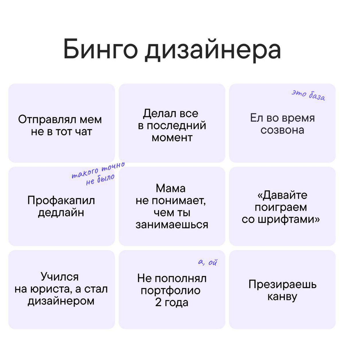 Ну было, коллеги?
Пишите в комментариях, сколько пунктов отметили в бинго👇 | Сетка — социальная сеть от hh.ru