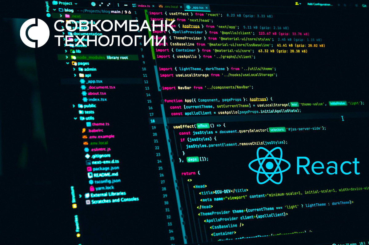 Вакансия: React разработчик
Уровень: Middle, Senior
Куда: Совкомбанк Технологии
Статус: Аккредитованная IT компания 
Чем заниматься: 
✅ Сопровождение и разработка интернет-банка (собственное решение);... | Сетка — социальная сеть от hh.ru