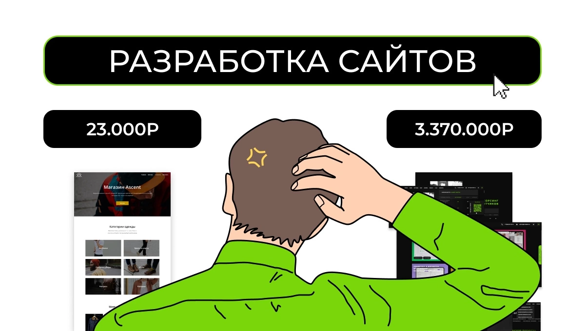 "Почем сайт?" | Сетка — социальная сеть от hh.ru