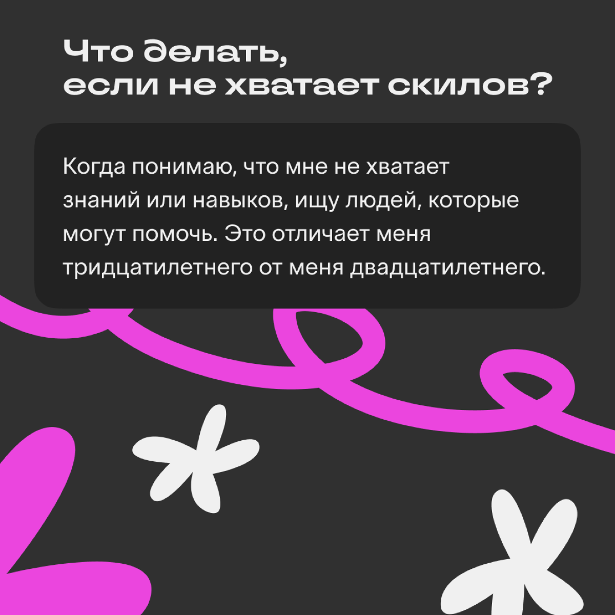 Интервью с Тиграном Басеяном | Сетка — социальная сеть от hh.ru