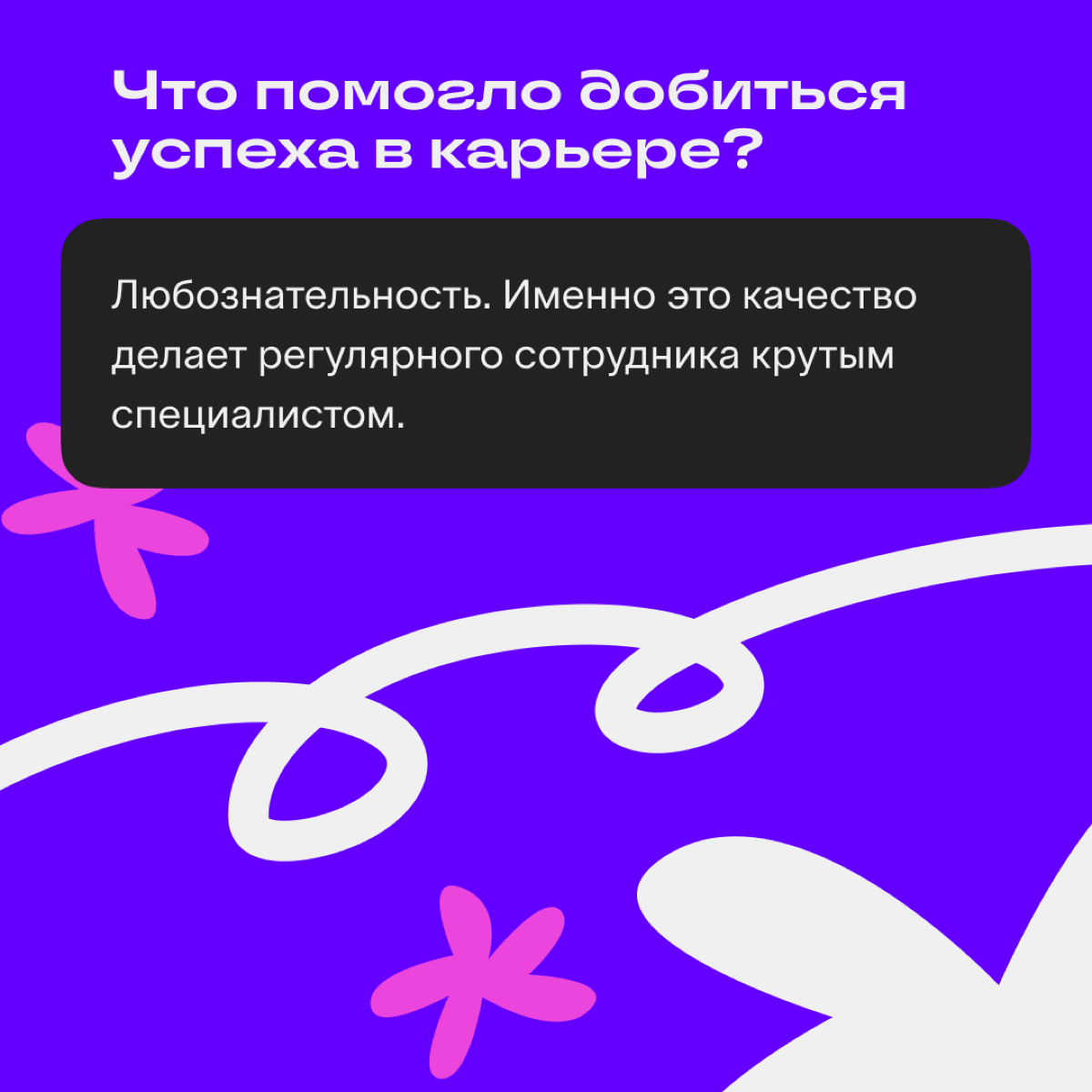 Интервью с Тиграном Басеяном | Сетка — социальная сеть от hh.ru