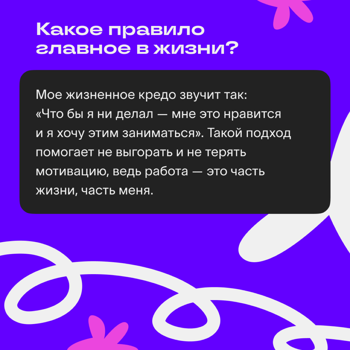 Интервью с Тиграном Басеяном | Сетка — социальная сеть от hh.ru