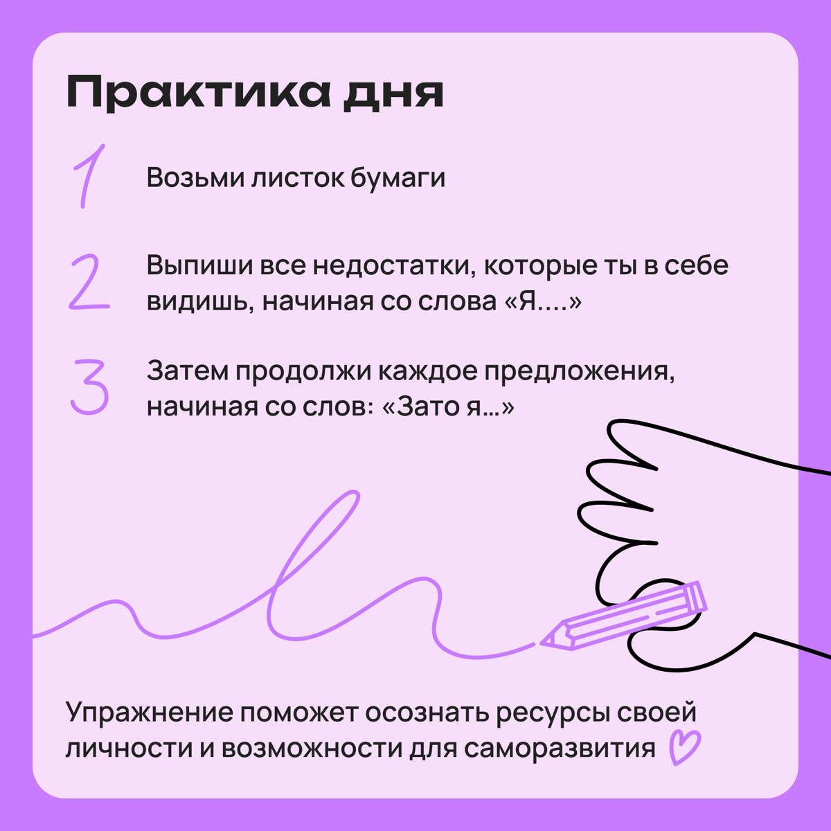 Практика дня: 15 минут | Сетка — социальная сеть от hh.ru