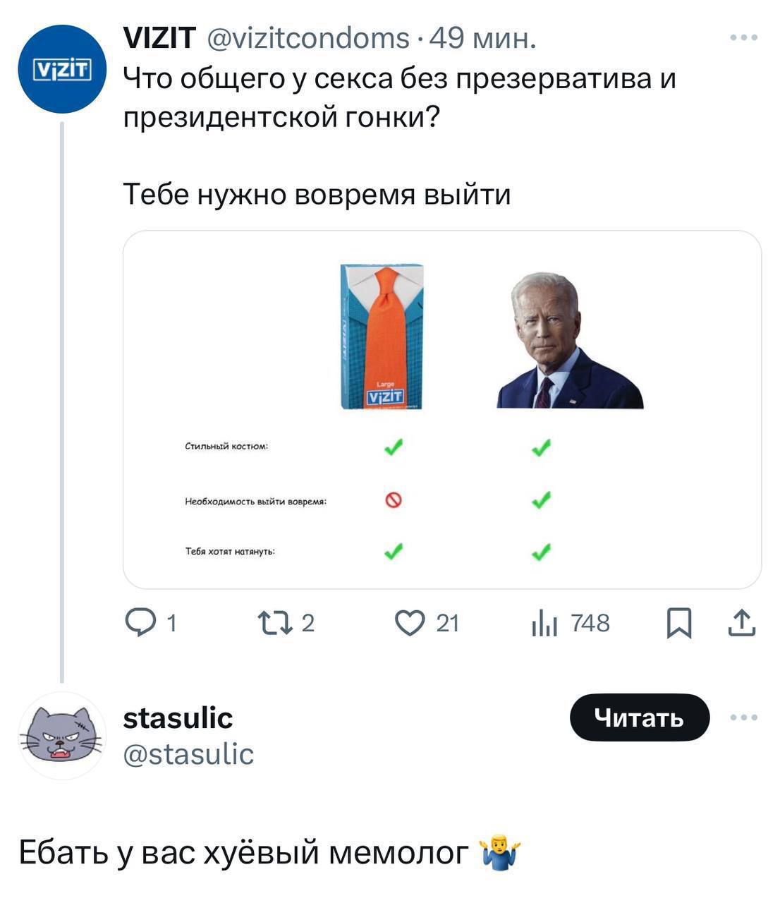 Смм аввисейлс, обращаюсь к тебе.
Дай пару уроков ребятам как интегрировать политическую повестку в контент. Ну это ж никуда не годится. | Сетка — социальная сеть от hh.ru