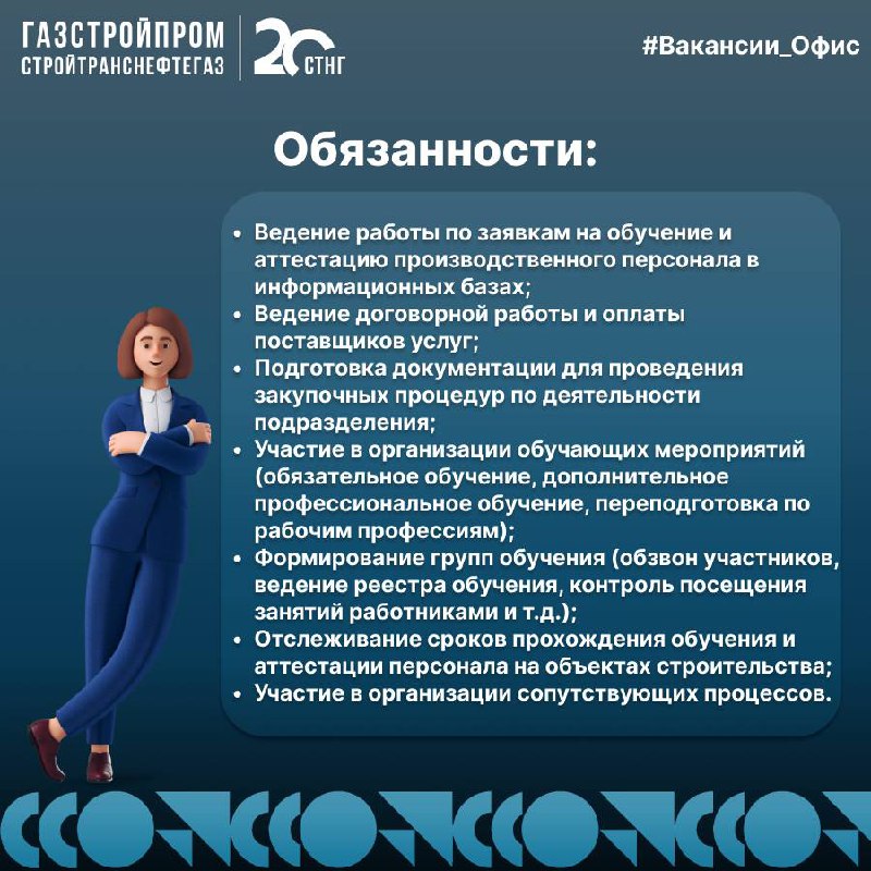 🔥Вакансия
По вопросам можно обращаться:
Hr-менеджер:
👩🏼‍💼Кристина +7 (926) 714‑51‑00
Узнать про вакансии компании:
☎️+7(800)444-20-00
📩hr@stng | Сетка — социальная сеть от hh.ru