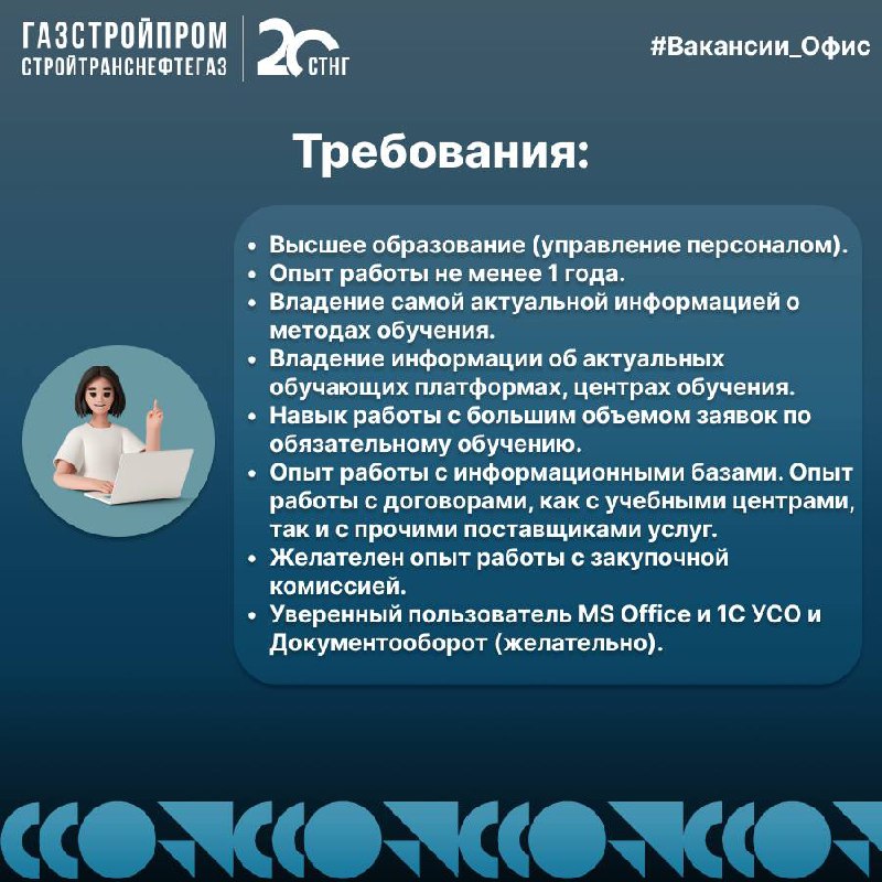 🔥Вакансия
По вопросам можно обращаться:
Hr-менеджер:
👩🏼‍💼Кристина +7 (926) 714‑51‑00
Узнать про вакансии компании:
☎️+7(800)444-20-00
📩hr@stng | Сетка — социальная сеть от hh.ru