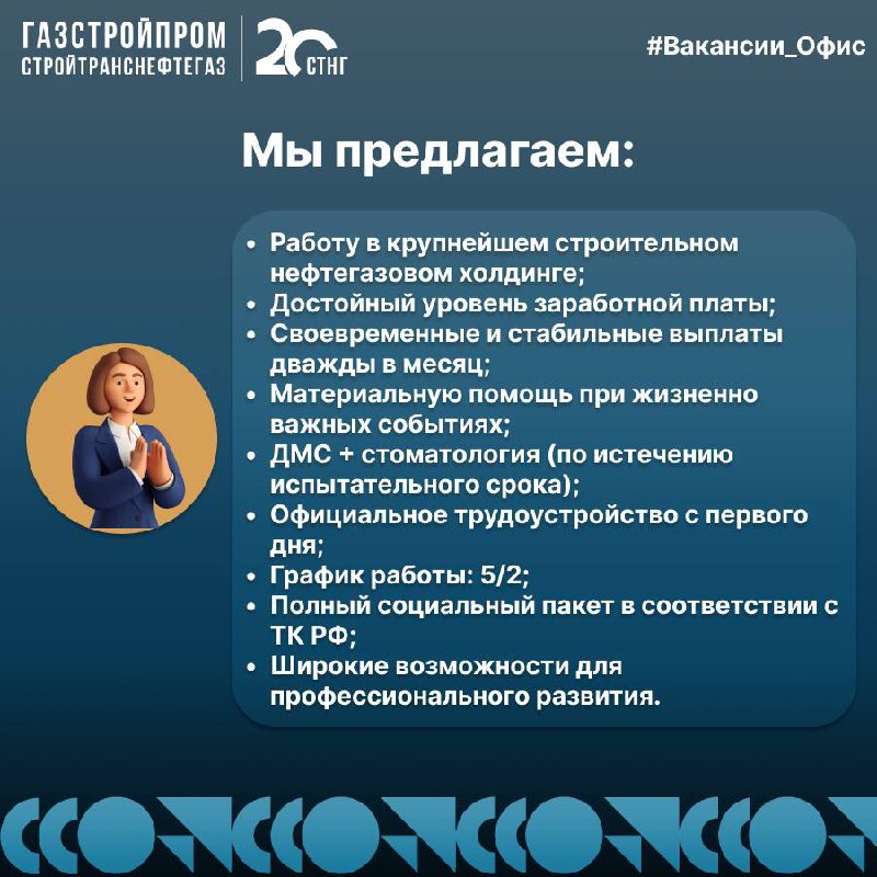 🔥Вакансия
По вопросам можно обращаться:
Hr-менеджер:
👩🏼‍💼Кристина +7 (926) 714‑51‑00
Узнать про вакансии компании:
☎️+7(800)444-20-00
📩hr@stng | Сетка — социальная сеть от hh.ru