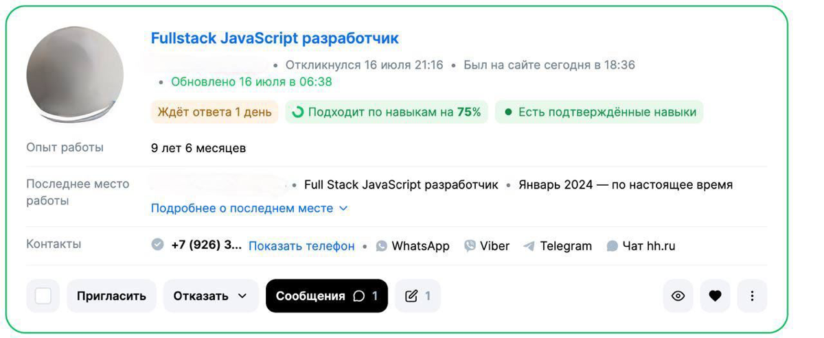 Как видят ваш профиль в HeadHunter-е HR-ы и рекрутеры?
Первое касание с вашим профилем происходит в формате маленькой карточки с большим количеством разной информации | Сетка — социальная сеть от hh.ru