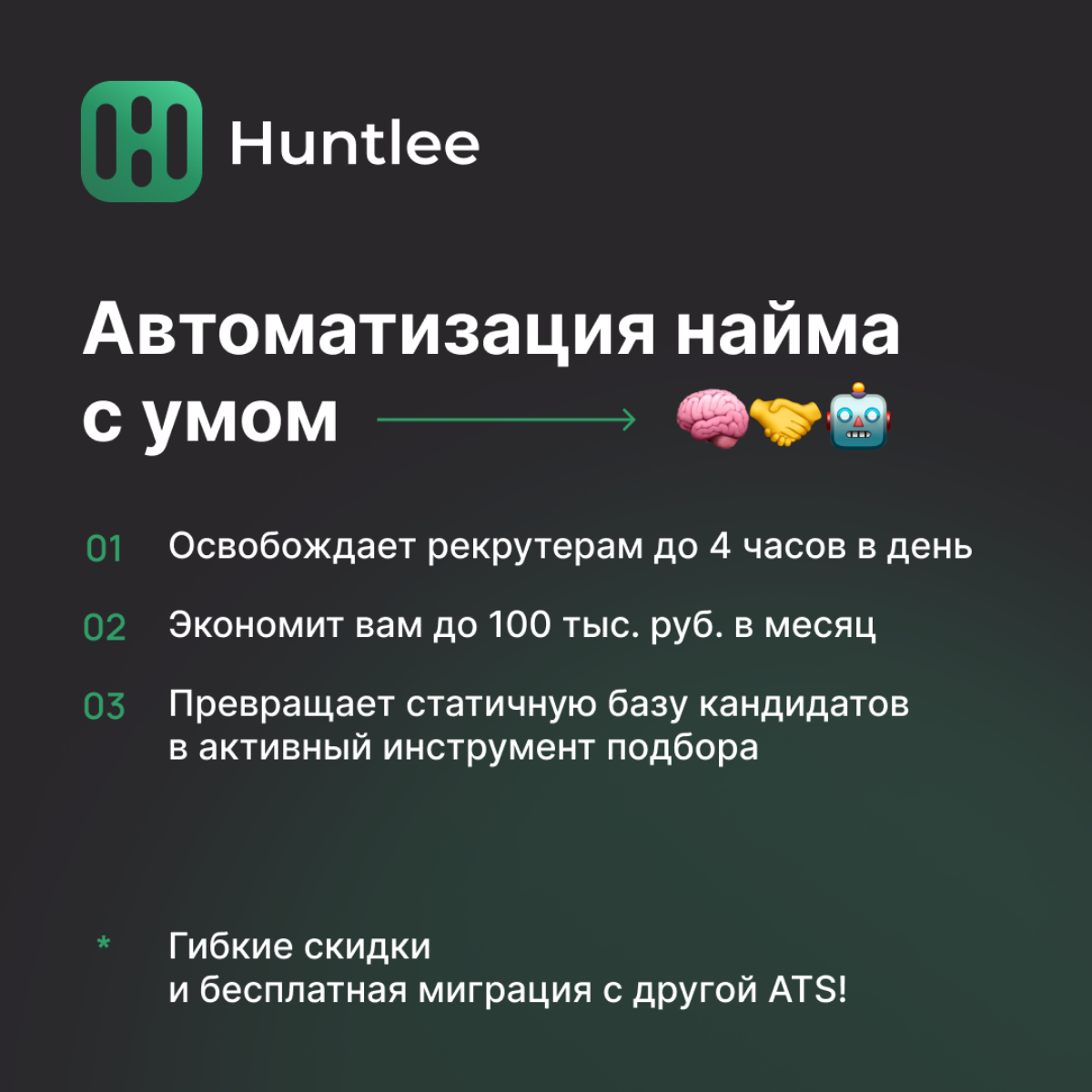 Представьте, что вы подобрали ключевого кандидата не за часы | Сетка — социальная сеть от hh.ru