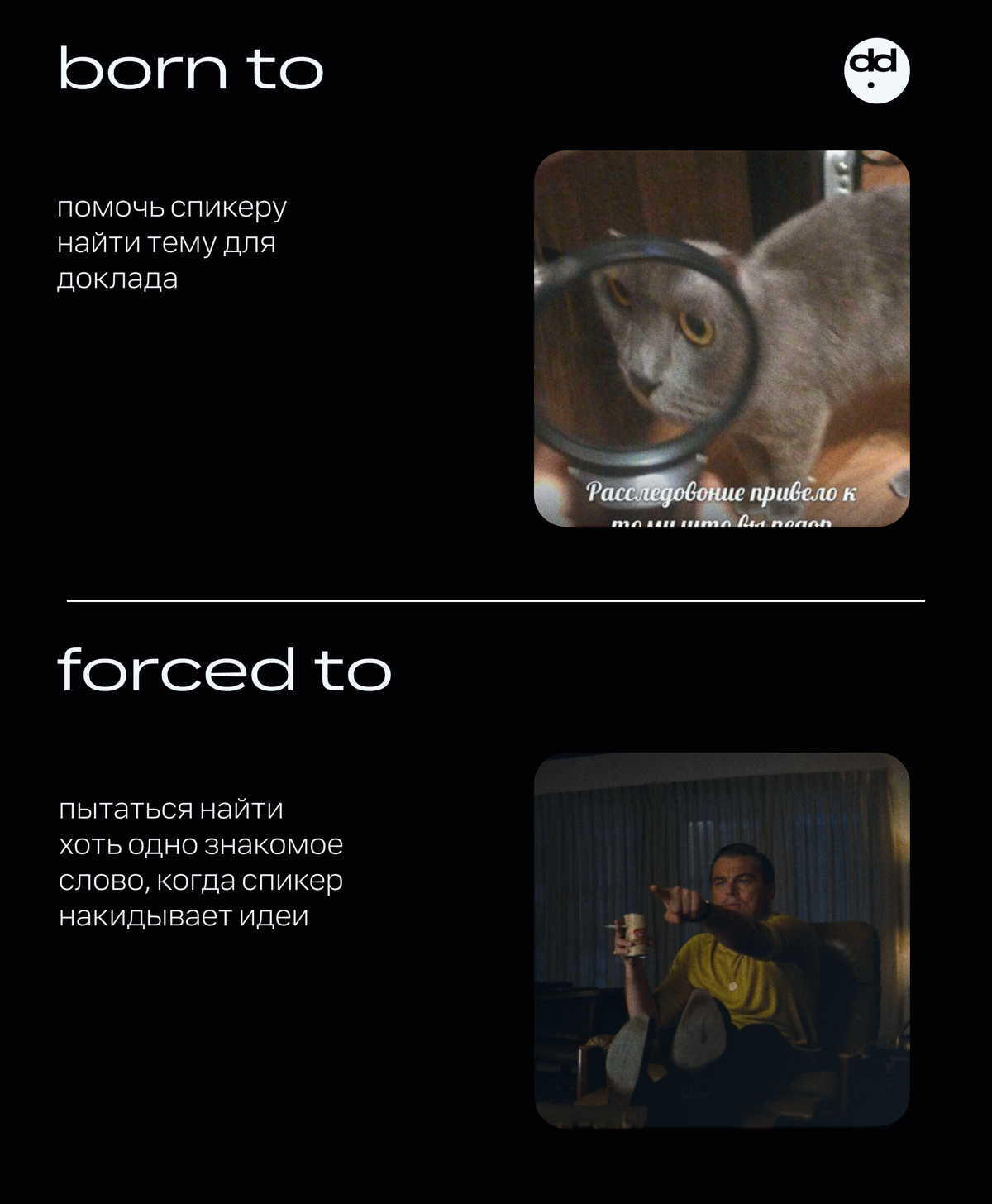 У каждого в этой жизни есть предназначение 🧐
Но иногда мы сбиваемся с пути и забываем, для чего были рождены | Сетка — социальная сеть от hh.ru
