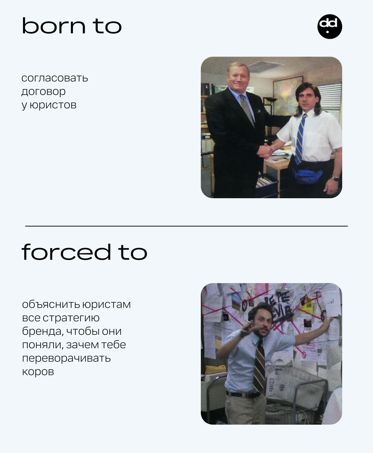 У каждого в этой жизни есть предназначение 🧐
Но иногда мы сбиваемся с пути и забываем, для чего были рождены | Сетка — социальная сеть от hh.ru