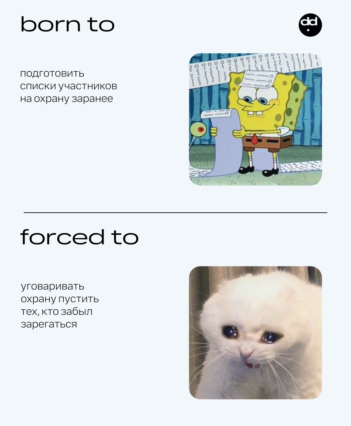 У каждого в этой жизни есть предназначение 🧐
Но иногда мы сбиваемся с пути и забываем, для чего были рождены | Сетка — социальная сеть от hh.ru