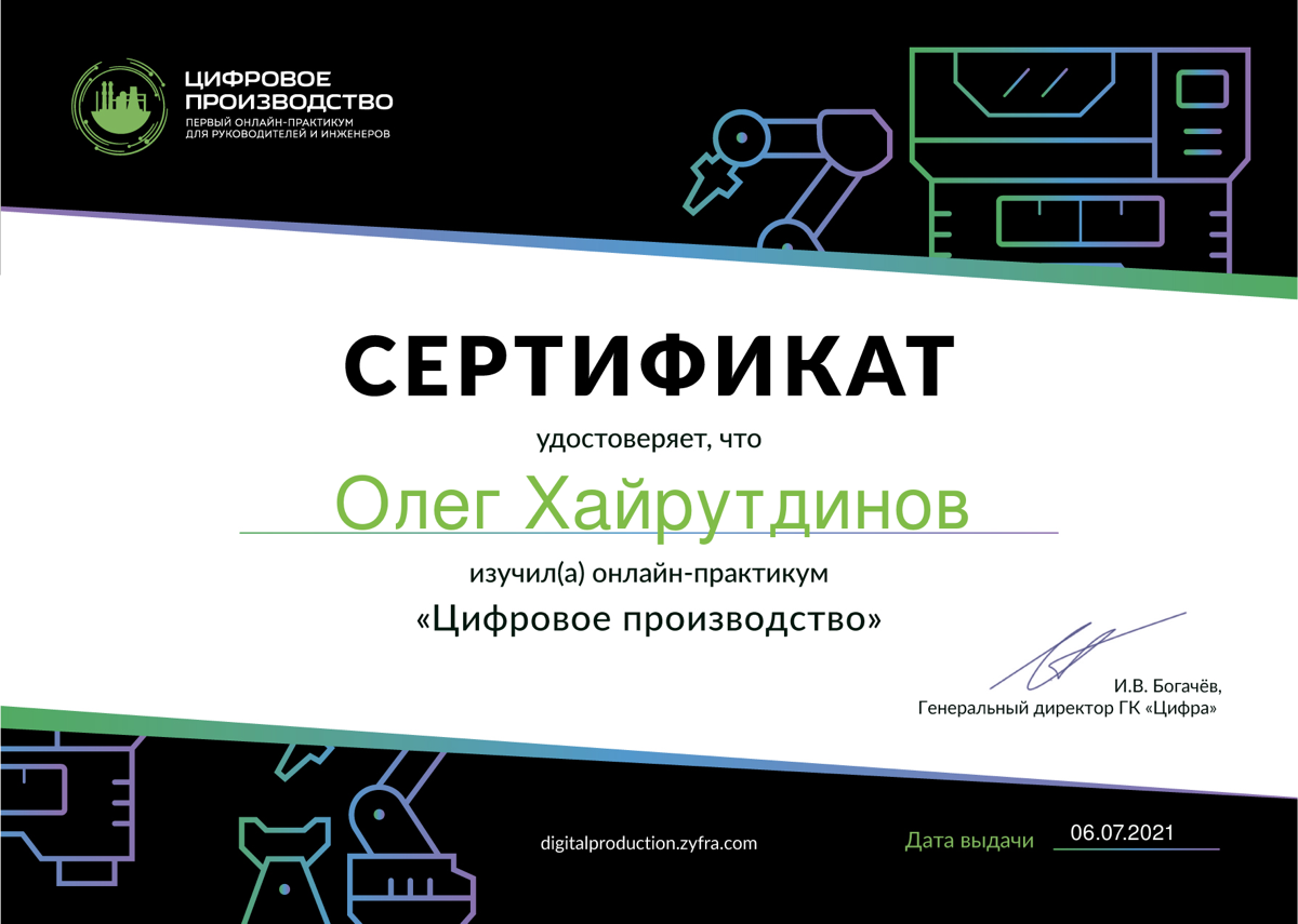 Олег Хайрутдинов | Сетка — социальная сеть от hh.ru