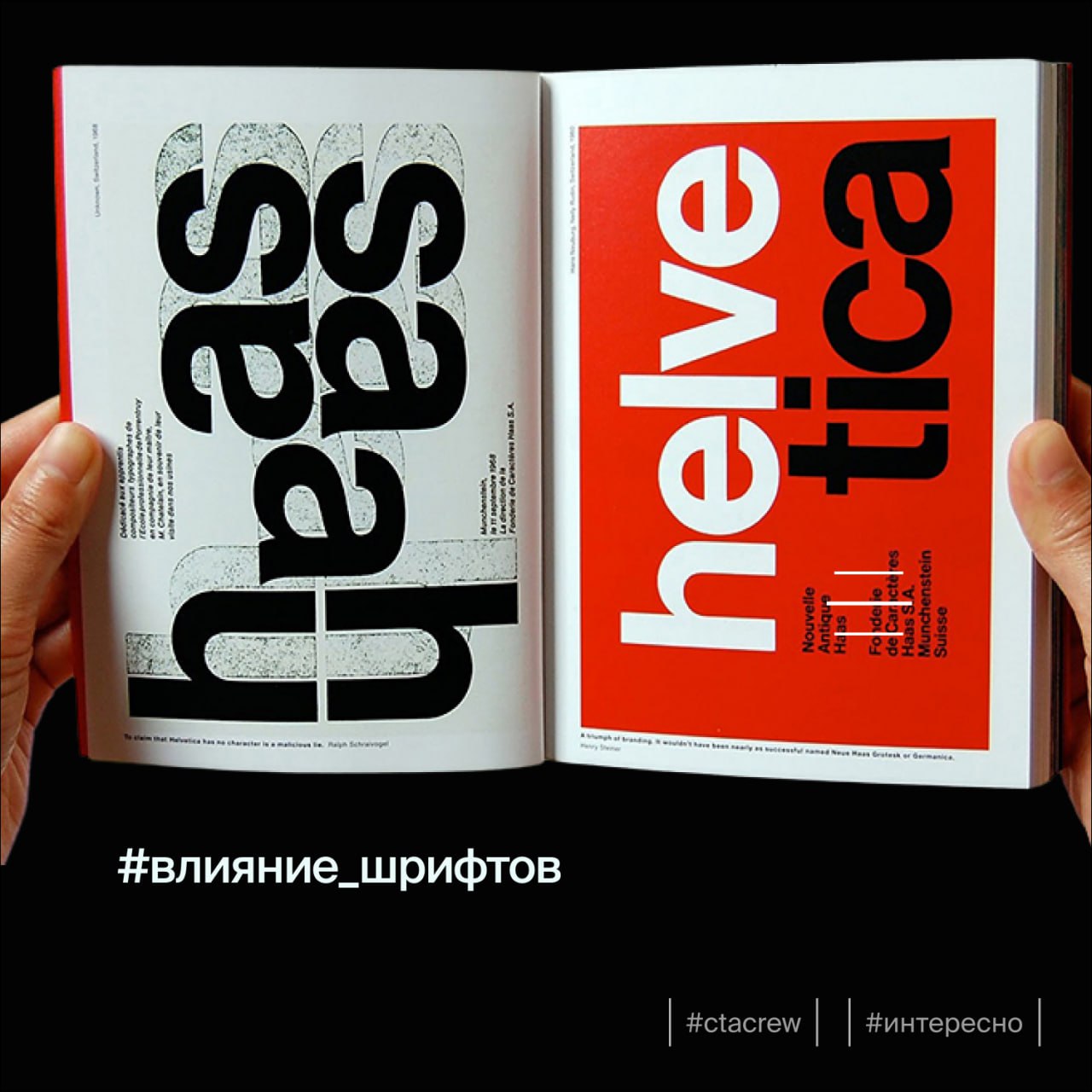 Вообразите себе мир без шрифтов. Невозможно, не правда ли? Ведь они окружают нас повсюду: от уличных вывесок до мобильных приложений | Сетка — социальная сеть от hh.ru