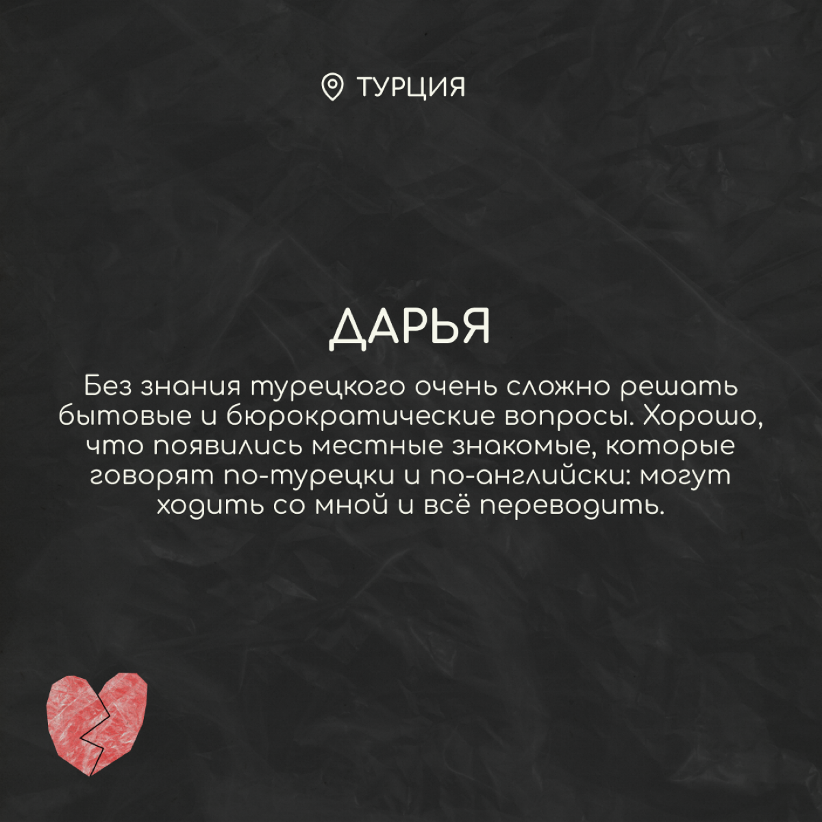 Знакомые релоканты поделились, что было и остаётся самым сложным для них после переезда в новую страну. Пишите в комментариях про свой опыт — мы поддержим. | Сетка — социальная сеть от hh.ru