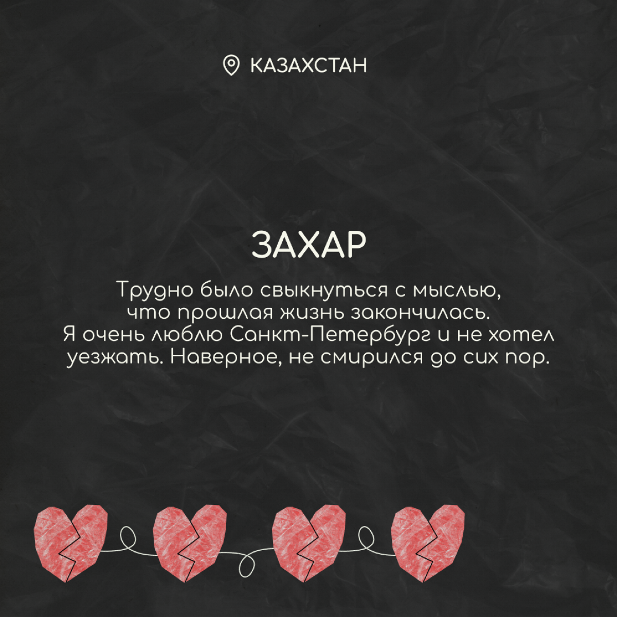 Знакомые релоканты поделились, что было и остаётся самым сложным для них после переезда в новую страну. Пишите в комментариях про свой опыт — мы поддержим. | Сетка — социальная сеть от hh.ru