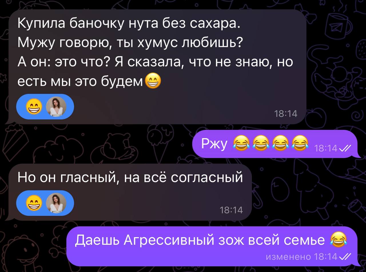 Когда человек побывал в моей групповушке и теперь знает психологические приемы экологичного внедрения ЗОЖа всей семье 💪🏻😂 …или нет… | Сетка — социальная сеть от hh.ru