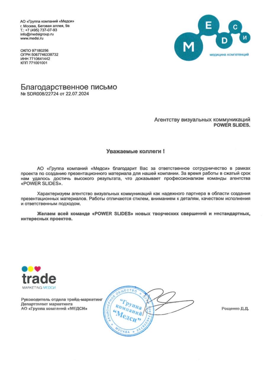 Друзья, обычно компании вешают такие штуки в деревянной рамочке в офисе, тайно гордятся, показывая, какая прекрасная организация перед вами и как ей можно доверять.
У нас все проще в век кибернетики | Сетка — социальная сеть от hh.ru