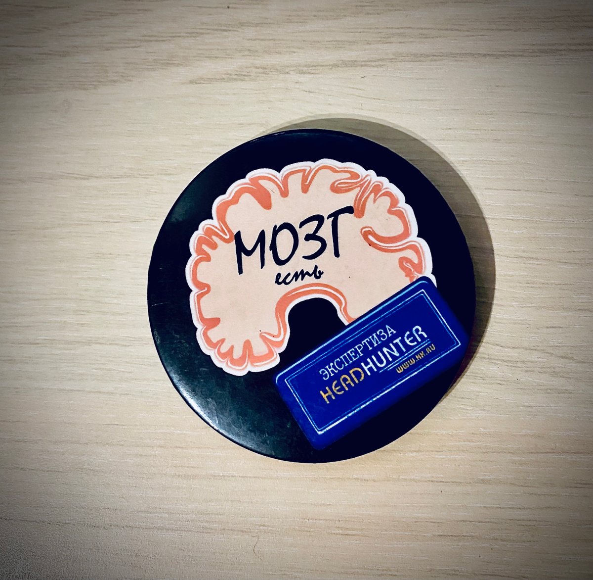 22 июля 
Всемирный день мозга | Сетка — социальная сеть от hh.ru