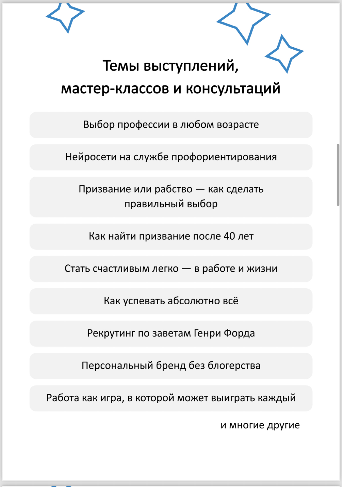 Пост знакомства) На слайдах коротко примерно… всё. | Сетка — социальная сеть от hh.ru