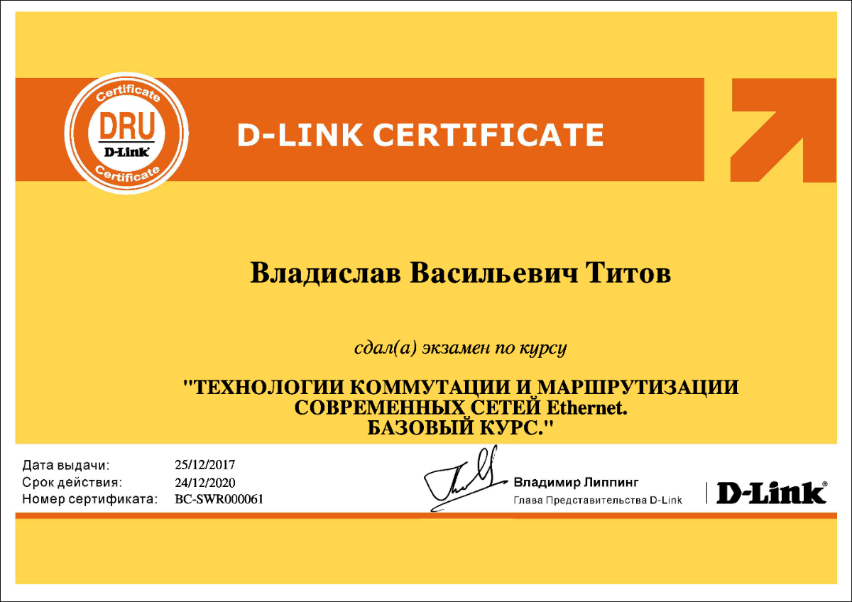 Владислав Титов