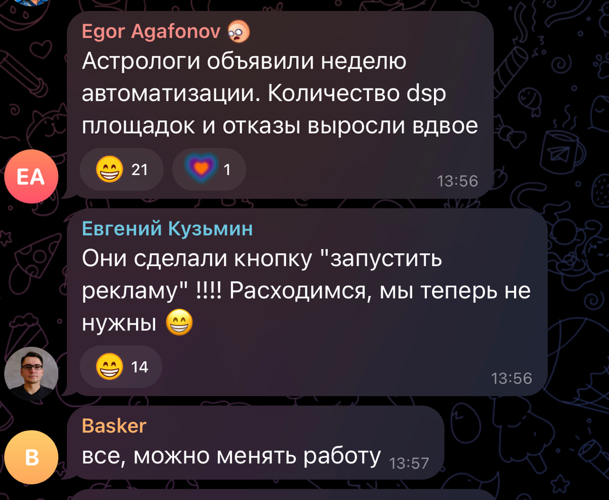 ⚡️ Сегодня случилось событие в мире рекламных технологий | Сетка — социальная сеть от hh.ru
