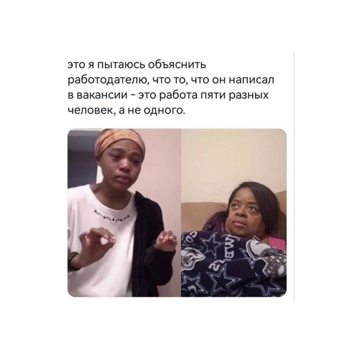 Пока ищу новое место работы, сталкиваюсь с очень необычными вакансиями 😅
Поделитесь опытом, насколько быстро удалось найти в последний раз работу? Какие были интересные случаи? | Сетка — социальная сеть от hh.ru