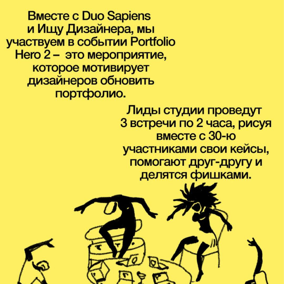Никакого креатива
За последние 2 месяца мне подарили 3 книги про дизайн, и вот удивление — они все жёлто-чёрные!
Заметив это, решил смотреть на другие продукты для дизайнеров или про них | Сетка — социальная сеть от hh.ru