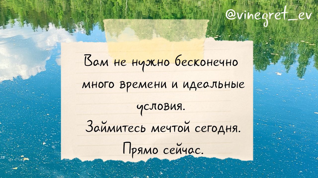 #мотивация #цитаты
@vinegretev ✅ | Сетка — социальная сеть от hh.ru