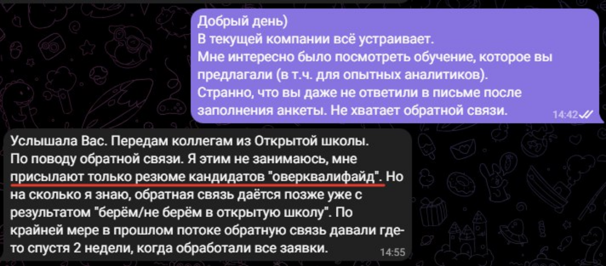 Не взяли в школу Т1 | Сетка — социальная сеть от hh.ru