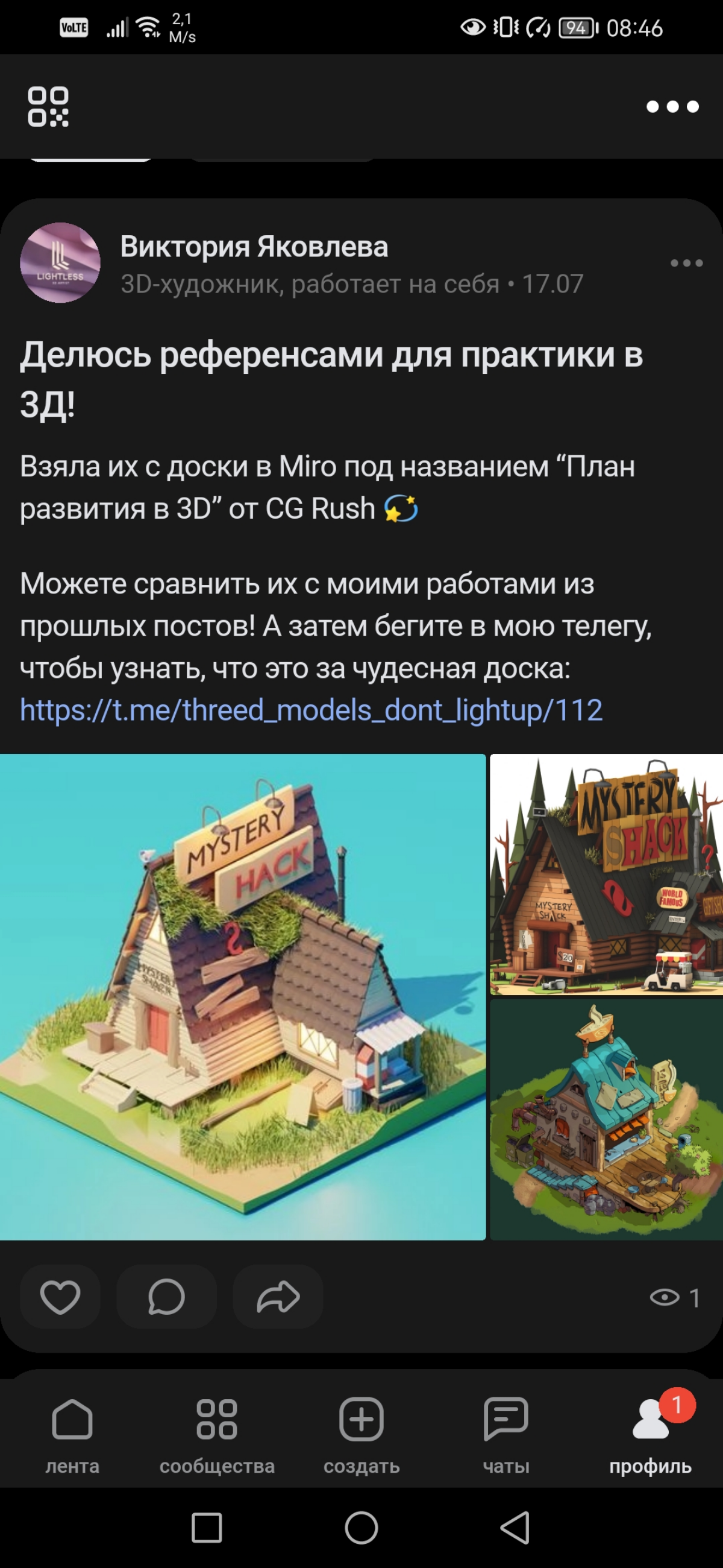Как, блин, работать в 3Д? | Сетка — социальная сеть от hh.ru