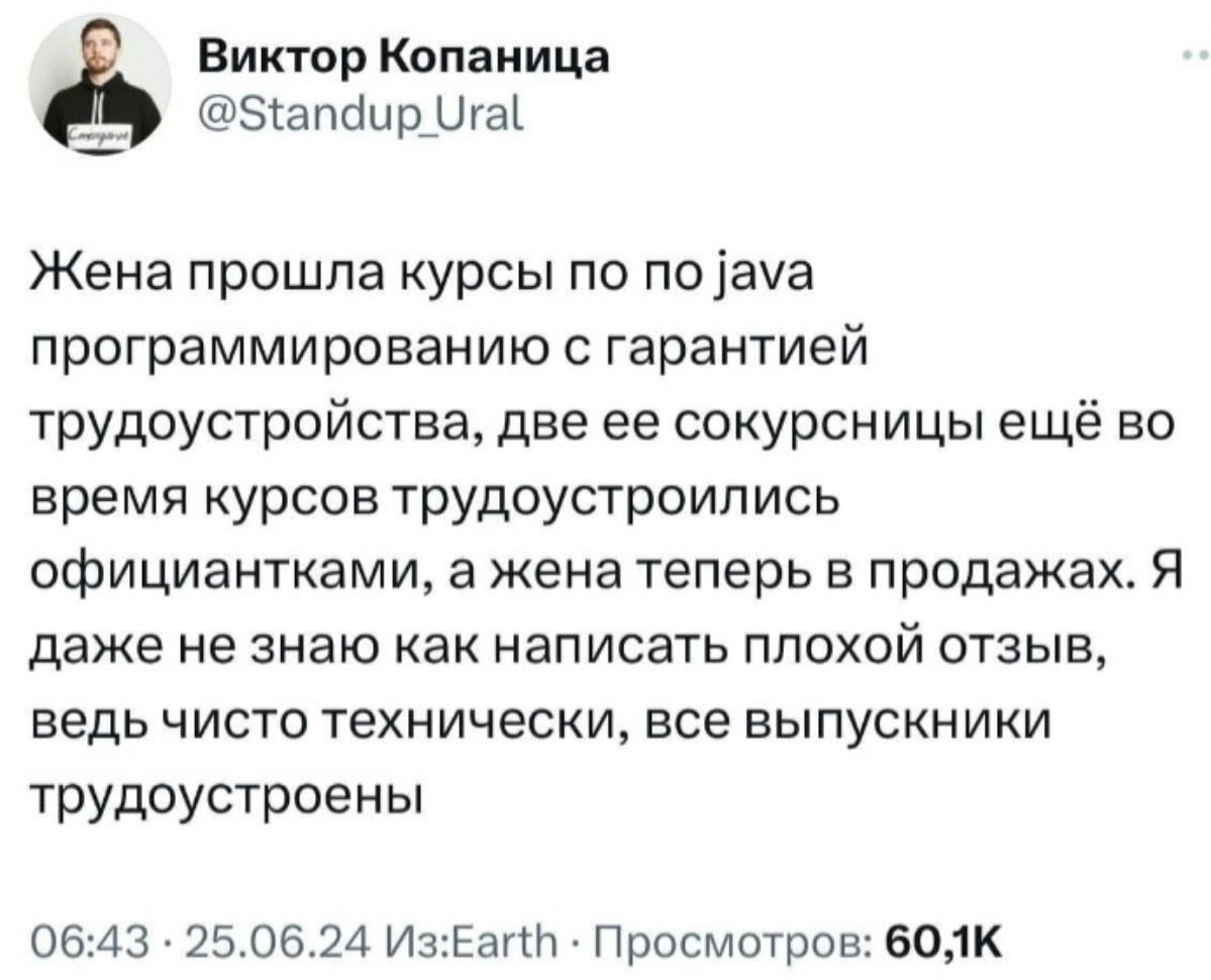 Курсы IT - это возможность,  чтобы домохозяйки увлечённо, эмоционально и интересно провели время. ❤ | Сетка — социальная сеть от hh.ru