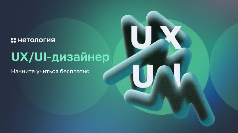 Чтобы сделать сайт, уже недостаточно уметь работать в фотошопе и рисовать красивые макеты. Современный специалист мыслит глубже — понимает запросы людей и создаёт дружелюбные интерфейсы | Сетка — социальная сеть от hh.ru