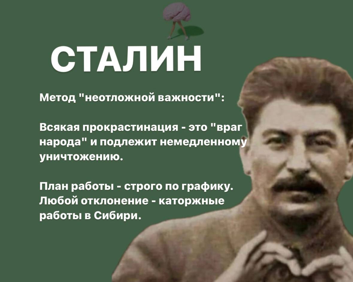 ПРОКРАСТИНАЦИЯ ПРОТИВ ВЛАСТИ: ИСТОРИЯ В ШУТКАХ
Давайте пофантазируем и представим, как боролись бы с ленью разные исторические лидеры и правители: | Сетка — социальная сеть от hh.ru