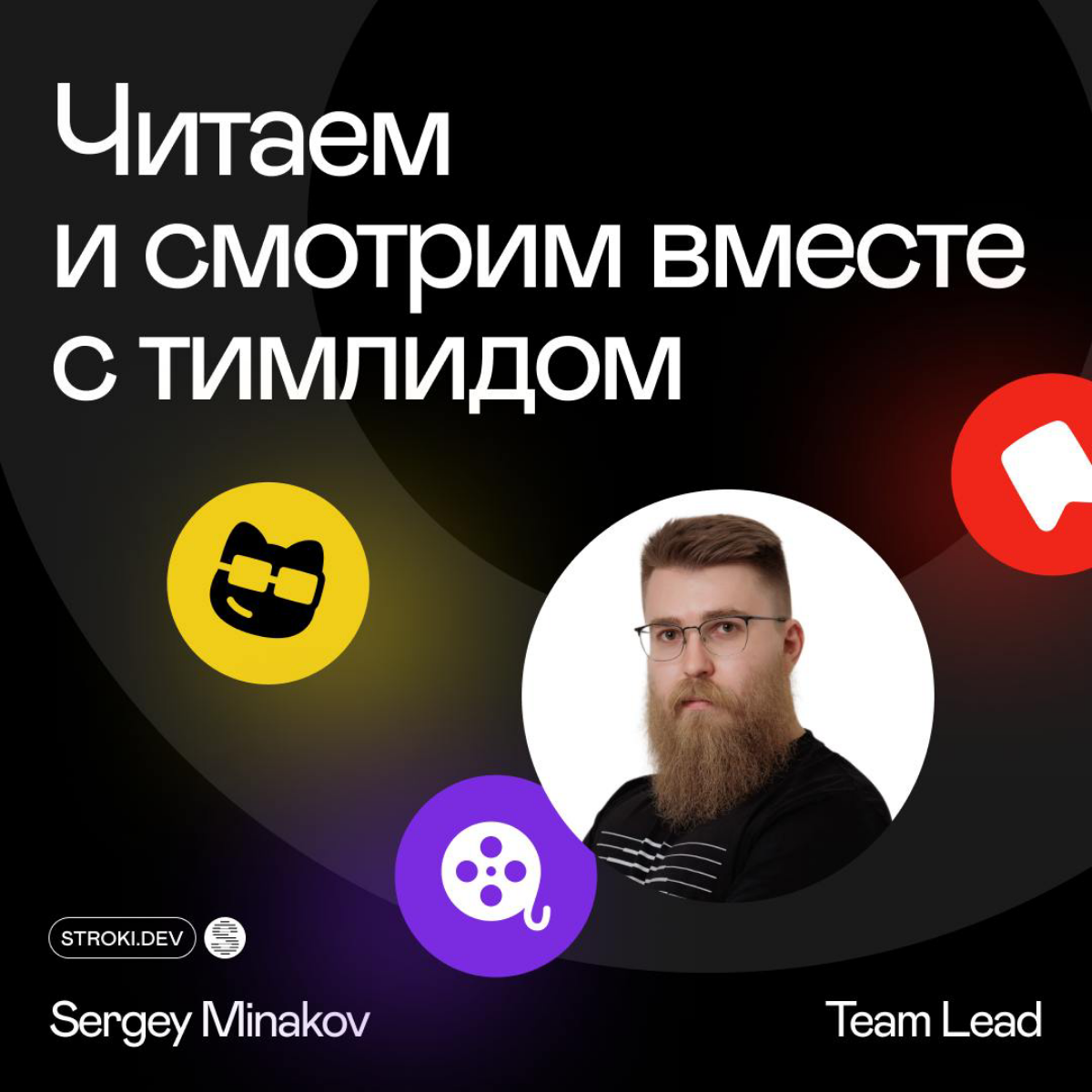 «Автор, которого я люблю с детства и который во многом повлиял на мою личность, отношение к людям и миру – Стефан Цвейг», – говорит о литературных предпочтениях наш Team Lead Сергей Минаков | Сетка — социальная сеть от hh.ru