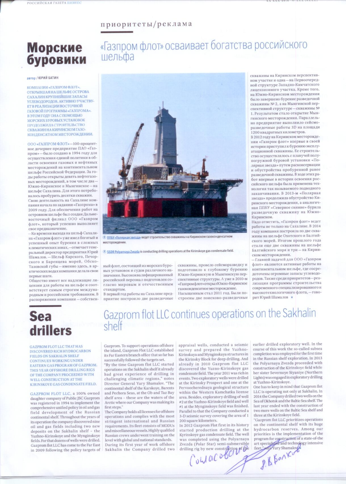 Дмитрий Волков