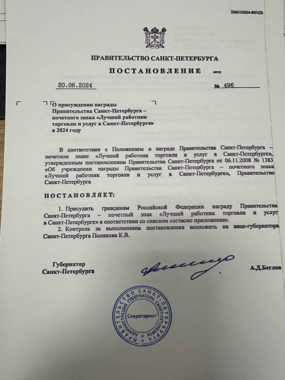 Краткий итог трудовой деятельности в преддверии профессионального праздника "День работника торговли".
Активный старт дан 😉 | Сетка — социальная сеть от hh.ru