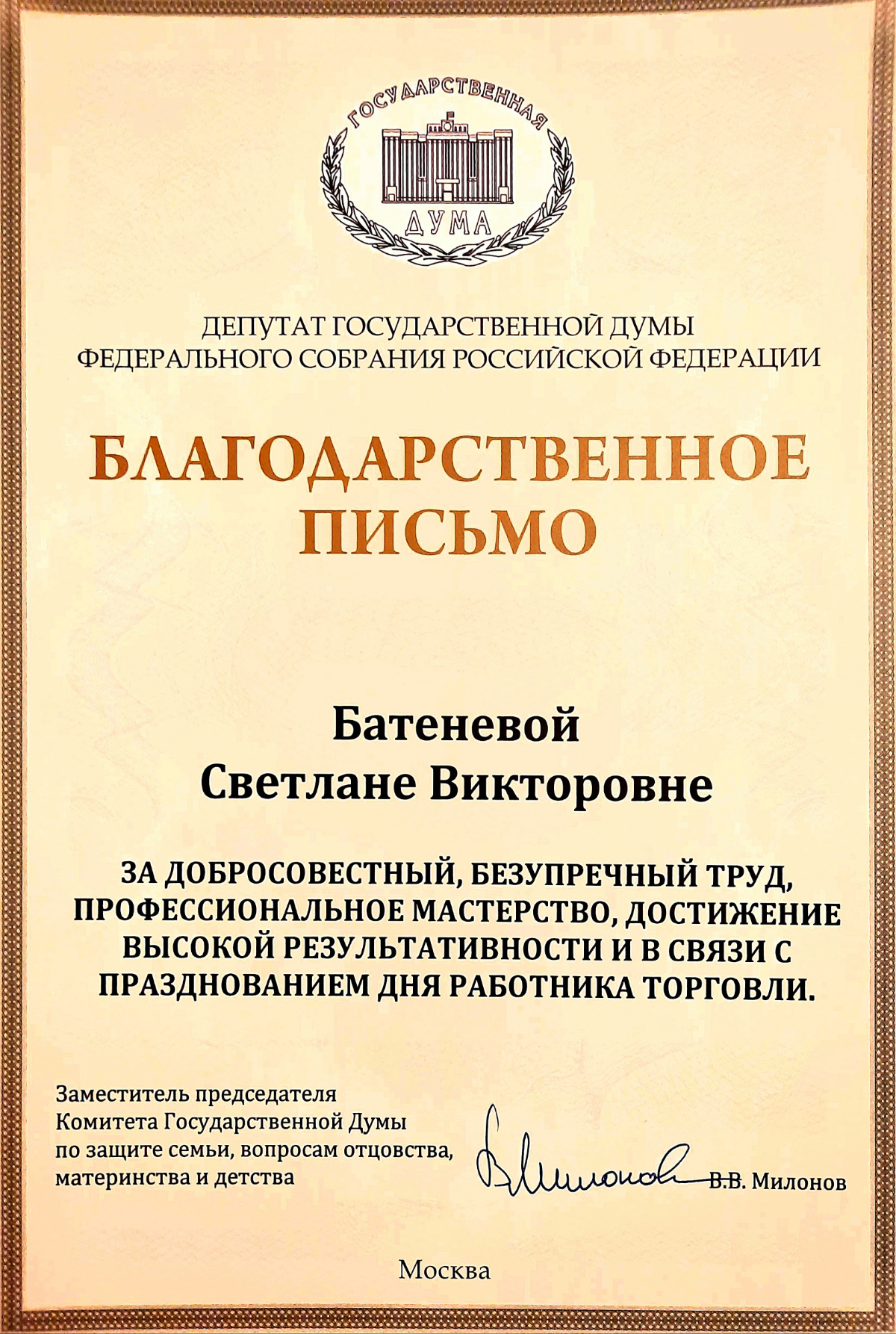Краткий итог трудовой деятельности в преддверии профессионального праздника "День работника торговли".
Активный старт дан 😉 | Сетка — социальная сеть от hh.ru