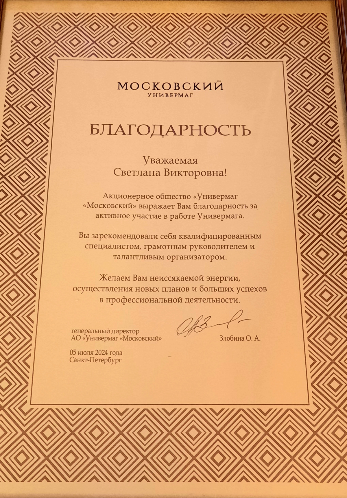 Краткий итог трудовой деятельности в преддверии профессионального праздника "День работника торговли".
Активный старт дан 😉 | Сетка — социальная сеть от hh.ru