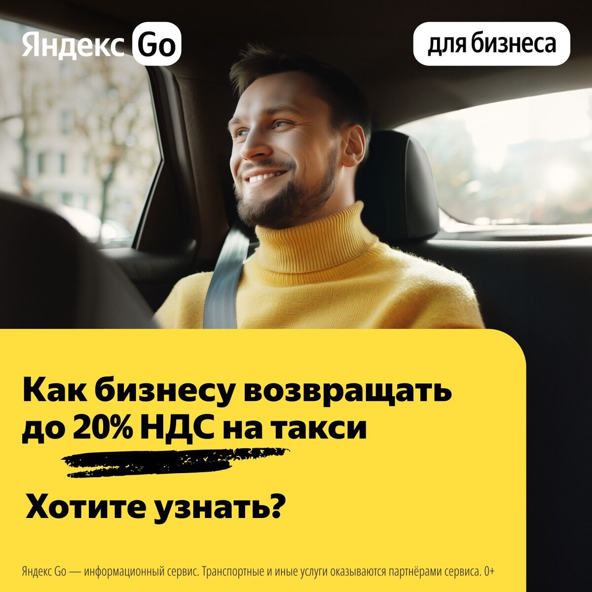 Такси для бизнеса. Яндекс Go
Оптимизируйте свои расходы и повысьте эффективность бизнеса с Яндекс Go
Узнать больше
#реклама business.go.yandex
О рекламодателе | Сетка — социальная сеть от hh.ru