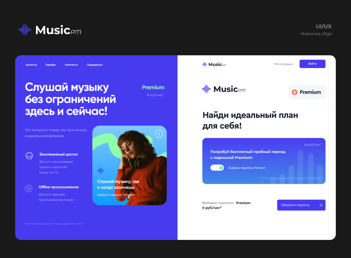 Реализация простого свитчера. #uiux | Сетка — социальная сеть от hh.ru